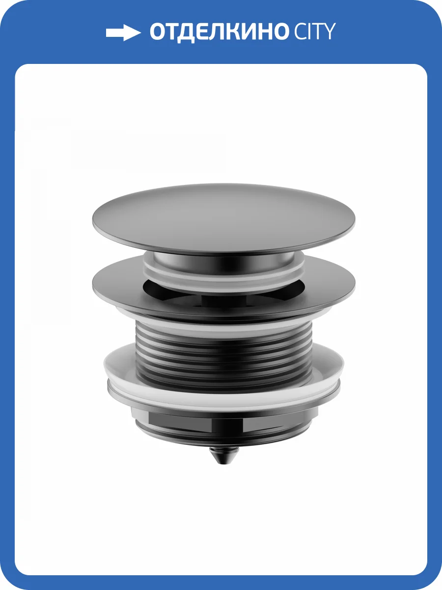 Донный клапан для ванны Wonzon & Woghand WW-SS105-BGM Темный графит фото 3