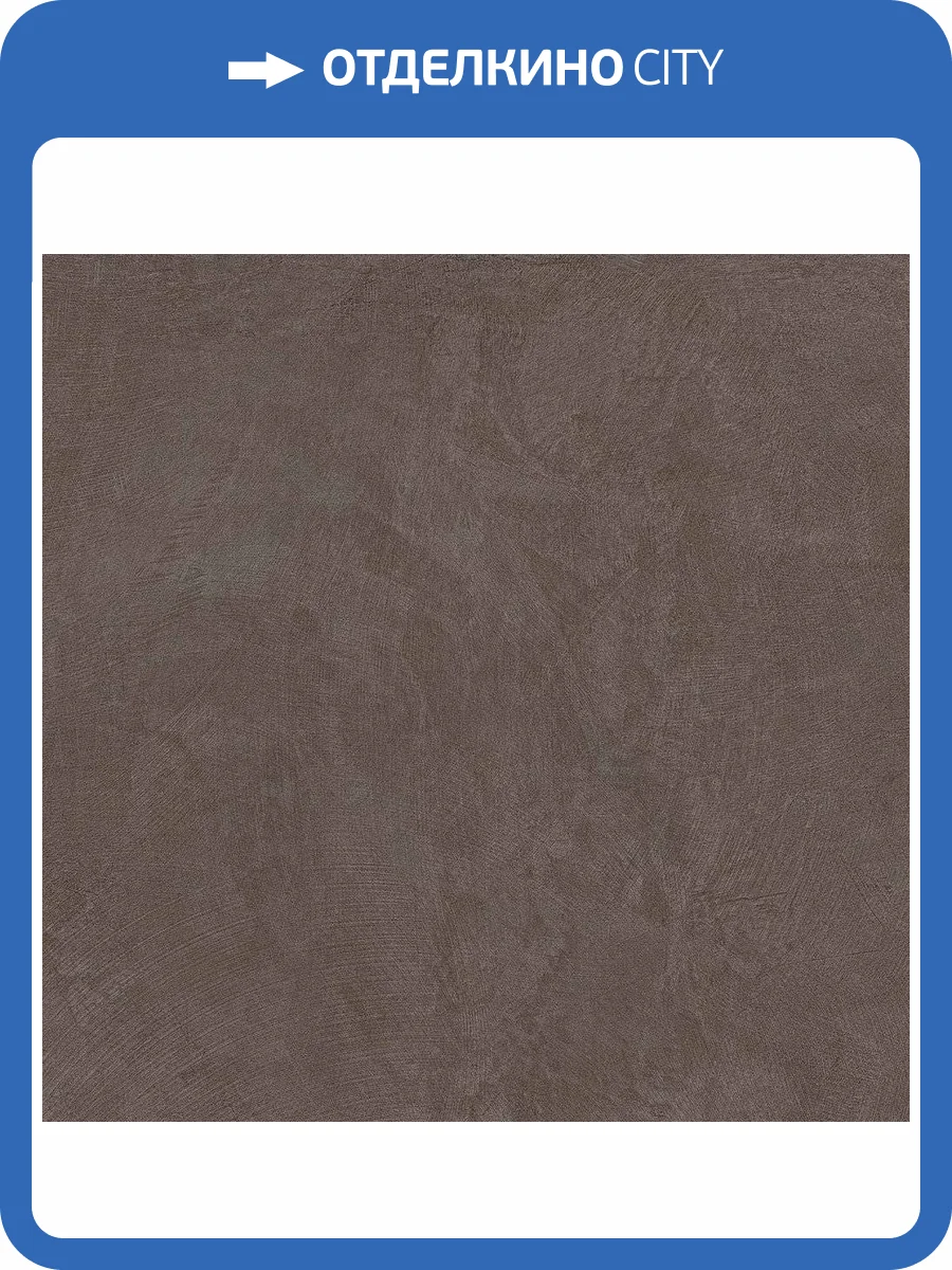 Керамогранит Ametis by Estima Spectrum 38793 SR07/NS_R9/60x60x10R/GC Chocolate 60x60 фото 2