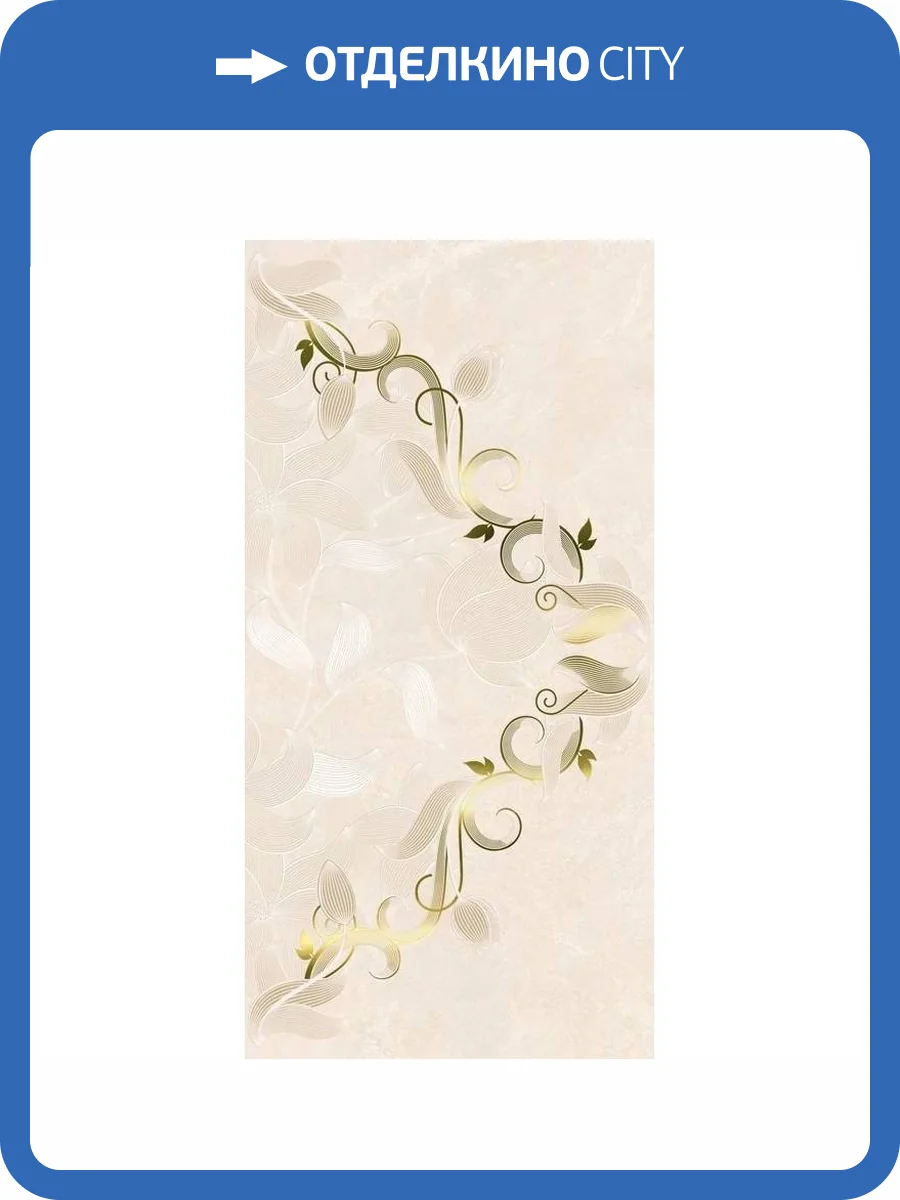 Декор Керлайф Garda 910594 Fiori 1C 31.5x63 фото 2