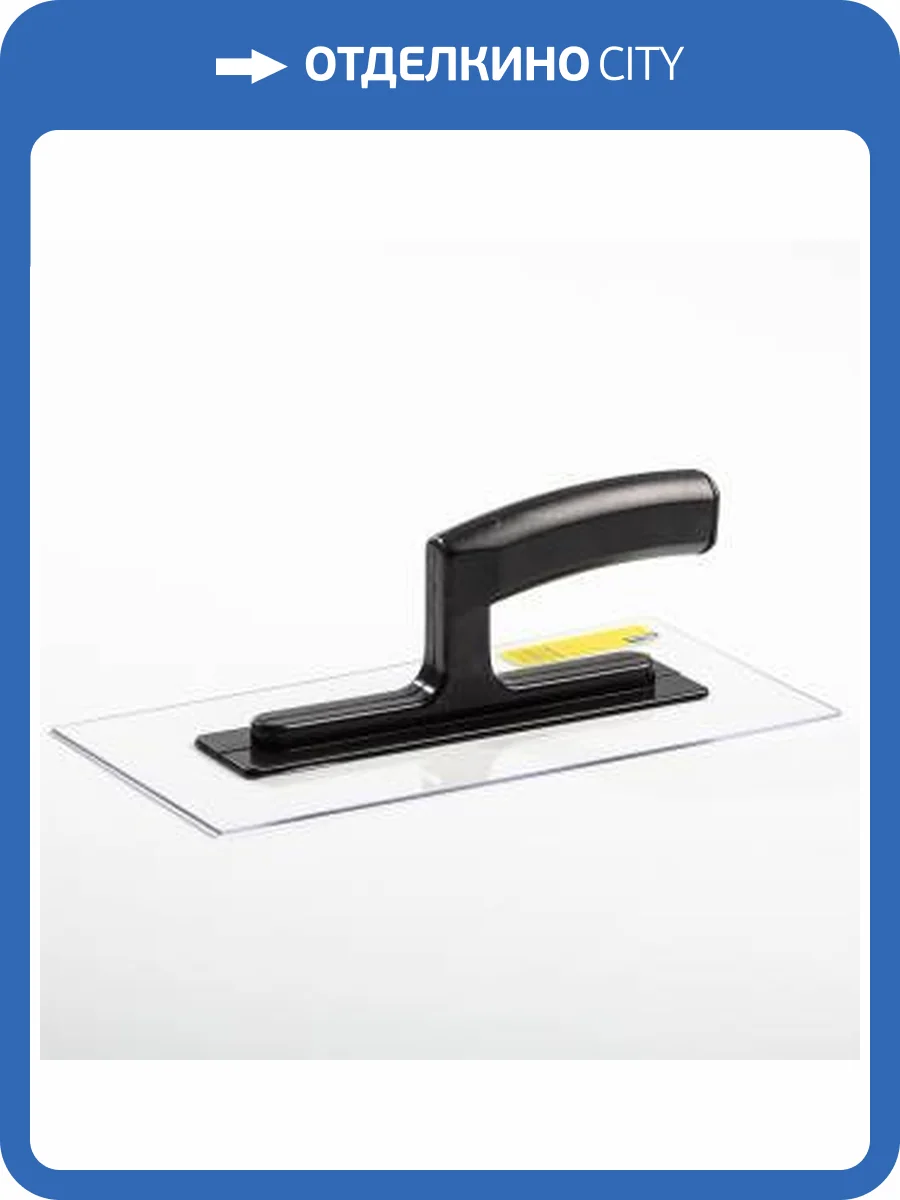 Кельма прямоугольная прозрачная Silk Plaster SP №4 фото 2