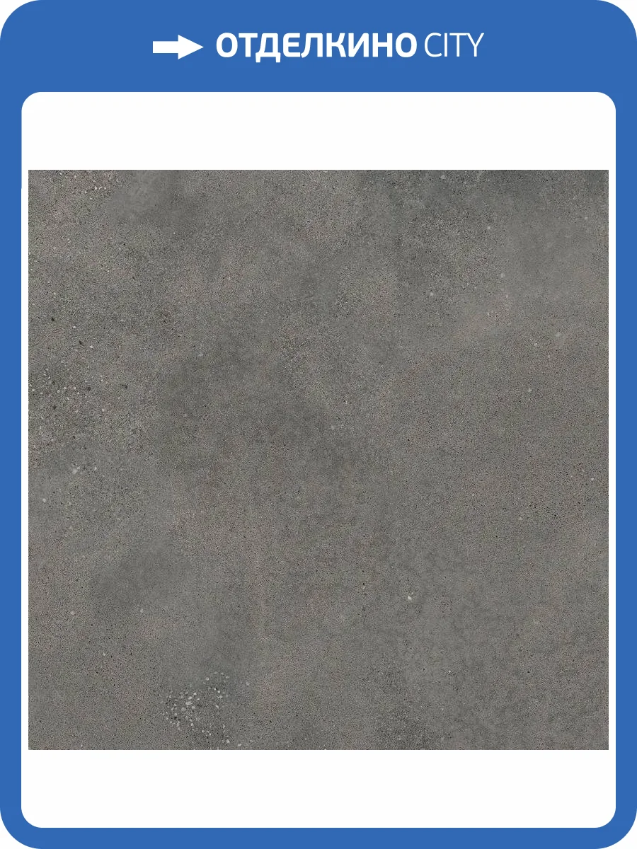 Керамогранит Lasselsberger Ceramics Трэверс 6246-0114 Темно-Серый 45x45 фото 6