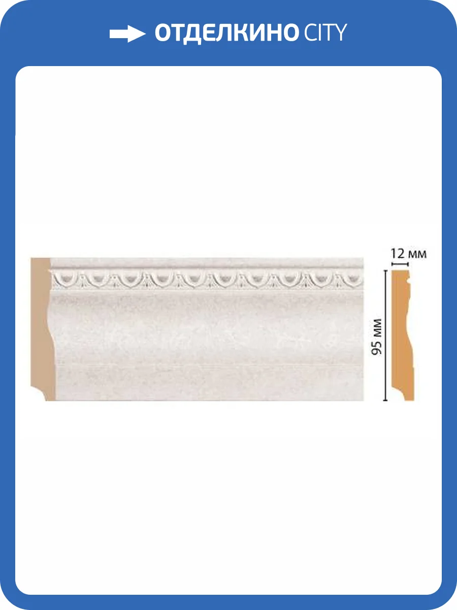 Плинтус DECOMASTER 153-19D 240x1.2x9.5 фото 2