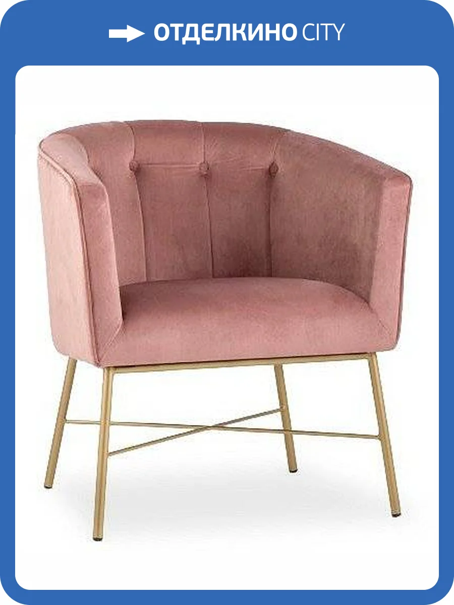 Кресло Stool Group Шале SGR_FALETTE_PINK фото 3