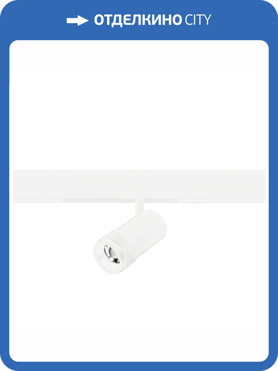 Светильник трековый ST Luce Skyline 220 ST658.596.20 фото 2