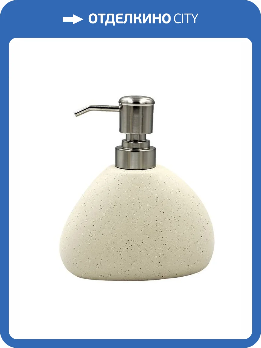 Дозатор Bath Plus Luce W-CE-0836C-LD бежевый фото 2