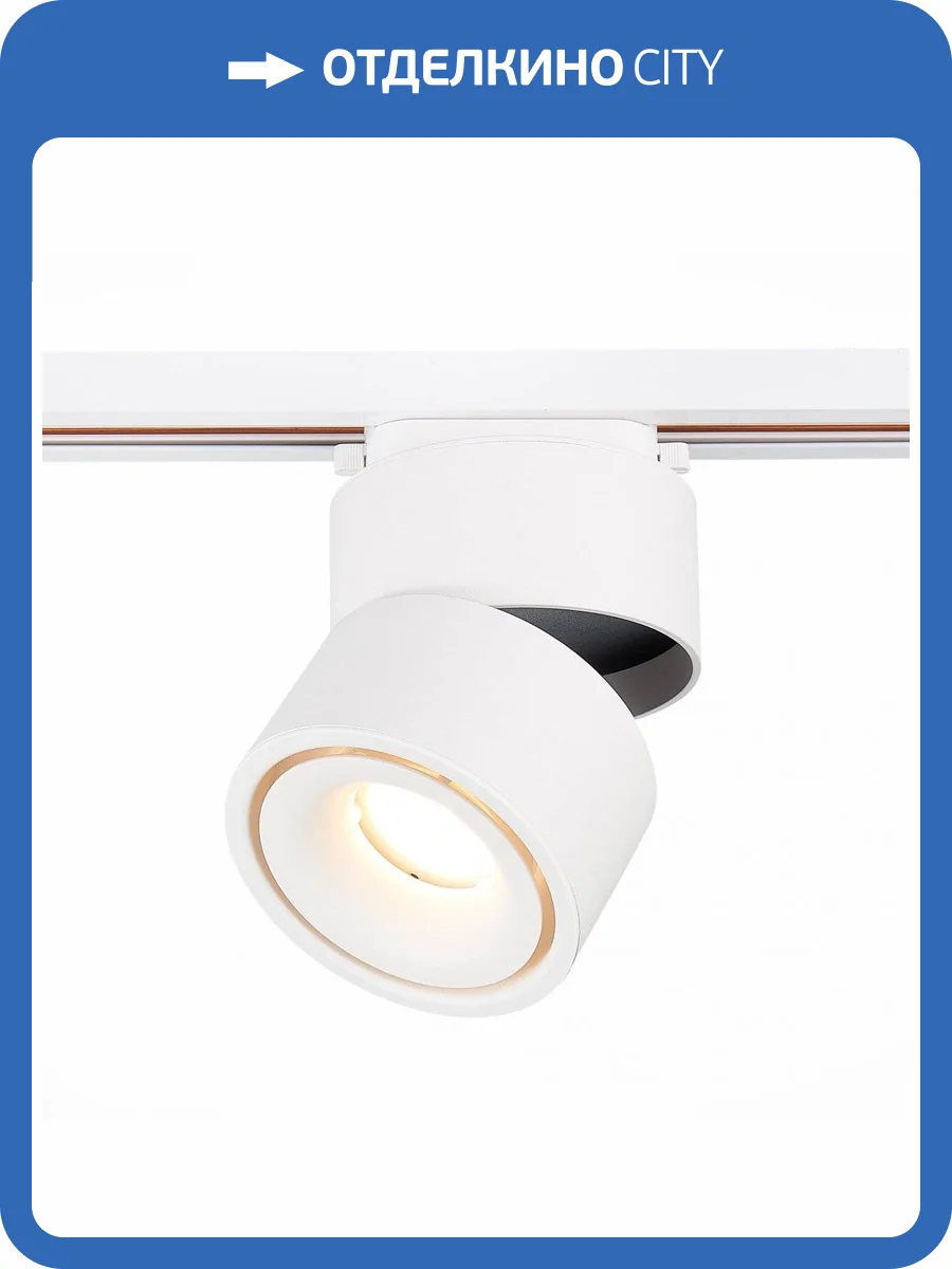 Трековый светильник ST Luce ST652 ST652.536.12 фото 4