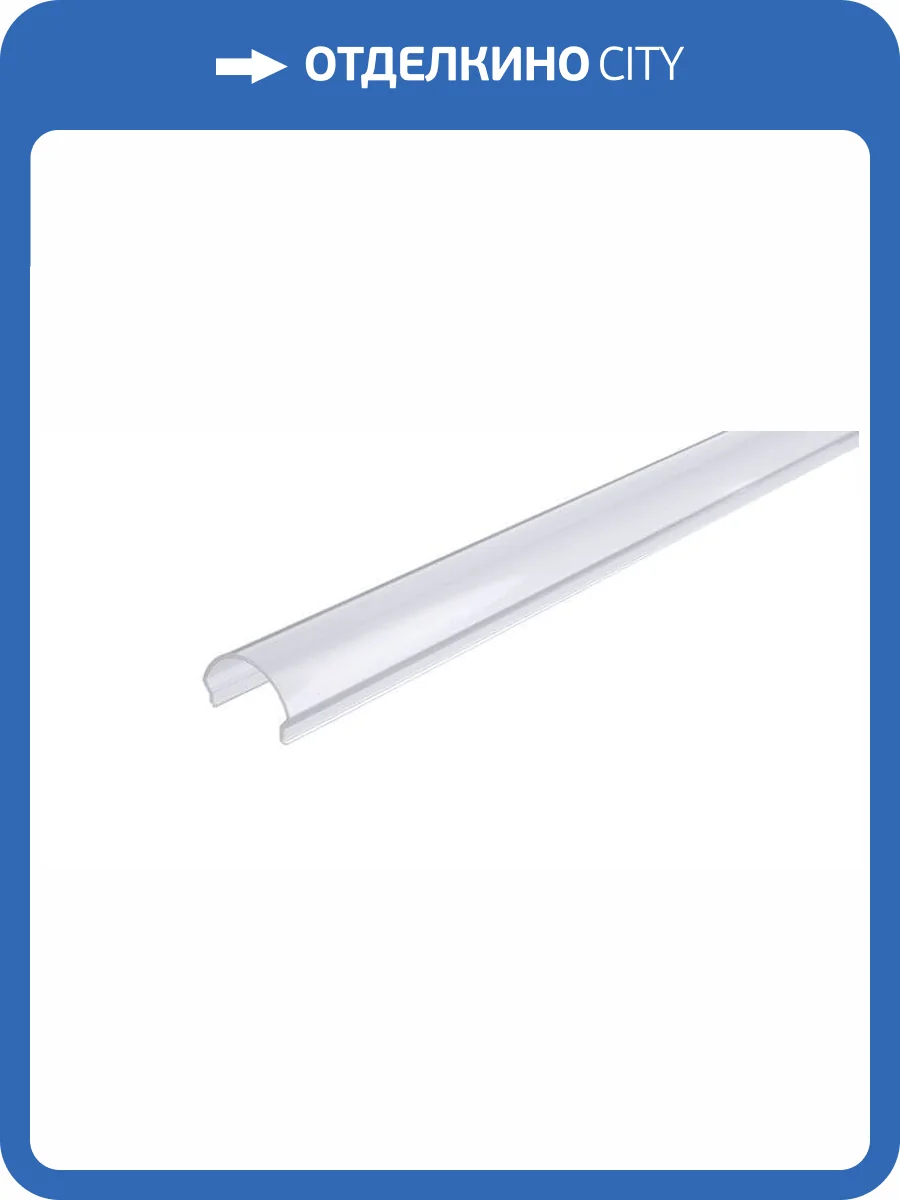 Профиль Deko-Light Cover R-01-15 984532 фото 2