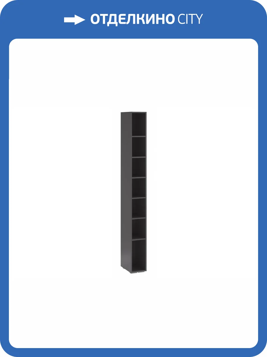 Стеллаж Woodville Роут 619909 графит фото 2