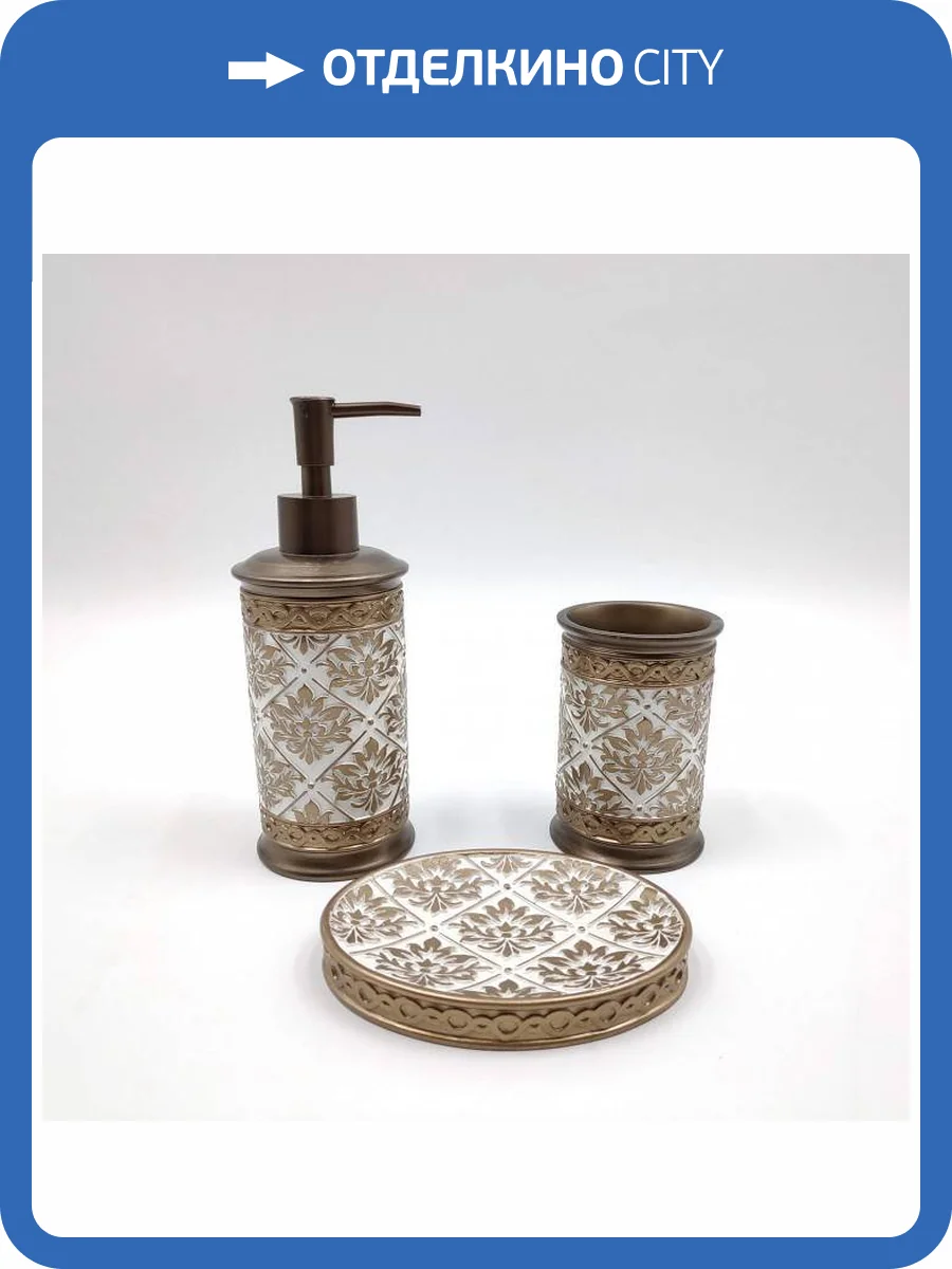 Набор для ванной Sofi De MarkO №61 ВК-61 фото 2