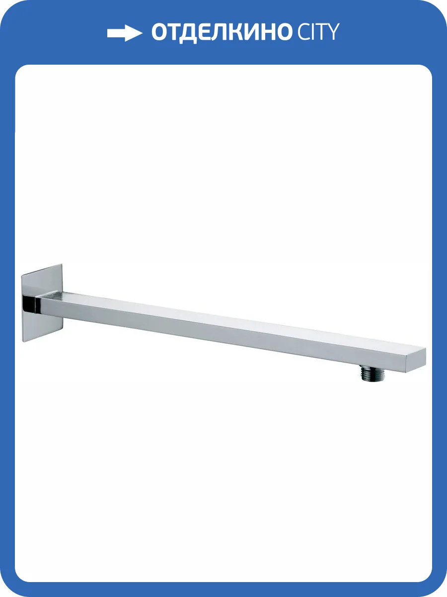 Кронштейн для верхнего душа Remer 348Q40 40 см фото 3