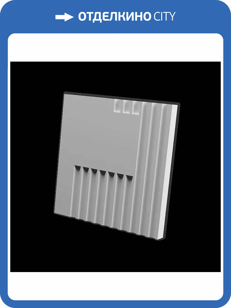 Дизайнерская панель Artpole E-0257 Meccano-2 30x2.5x30 фото 6