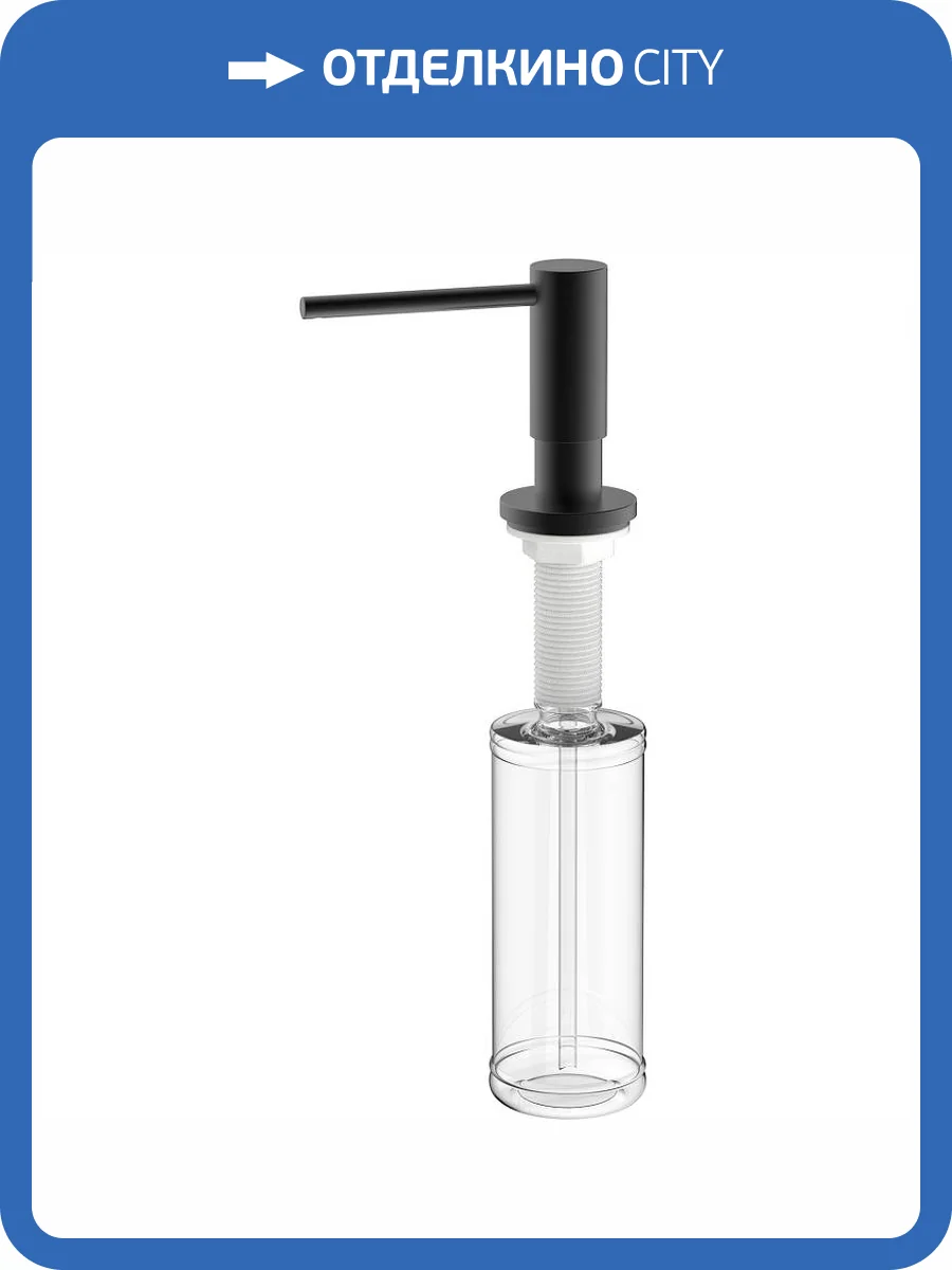 Дозатор для кухонной мойки Raglo R720.02.06 Черный фото 2