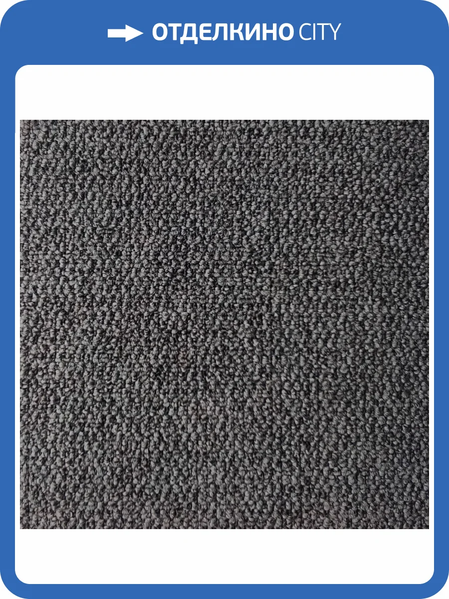 Ковролин Bonkeel Passage Graige HC 4м (резка) фото 2