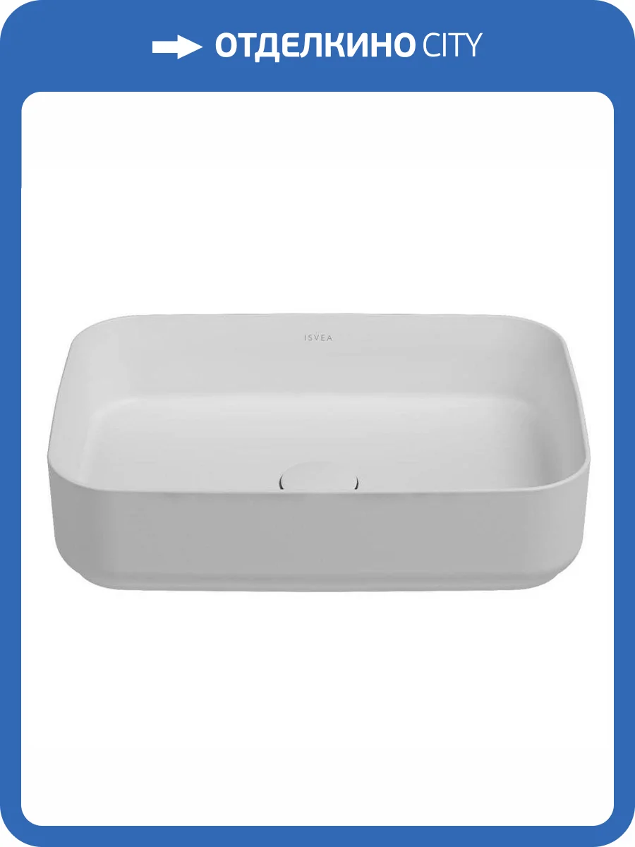 Раковина Isvea Infinity 10NF65050SV 50 см фото 5