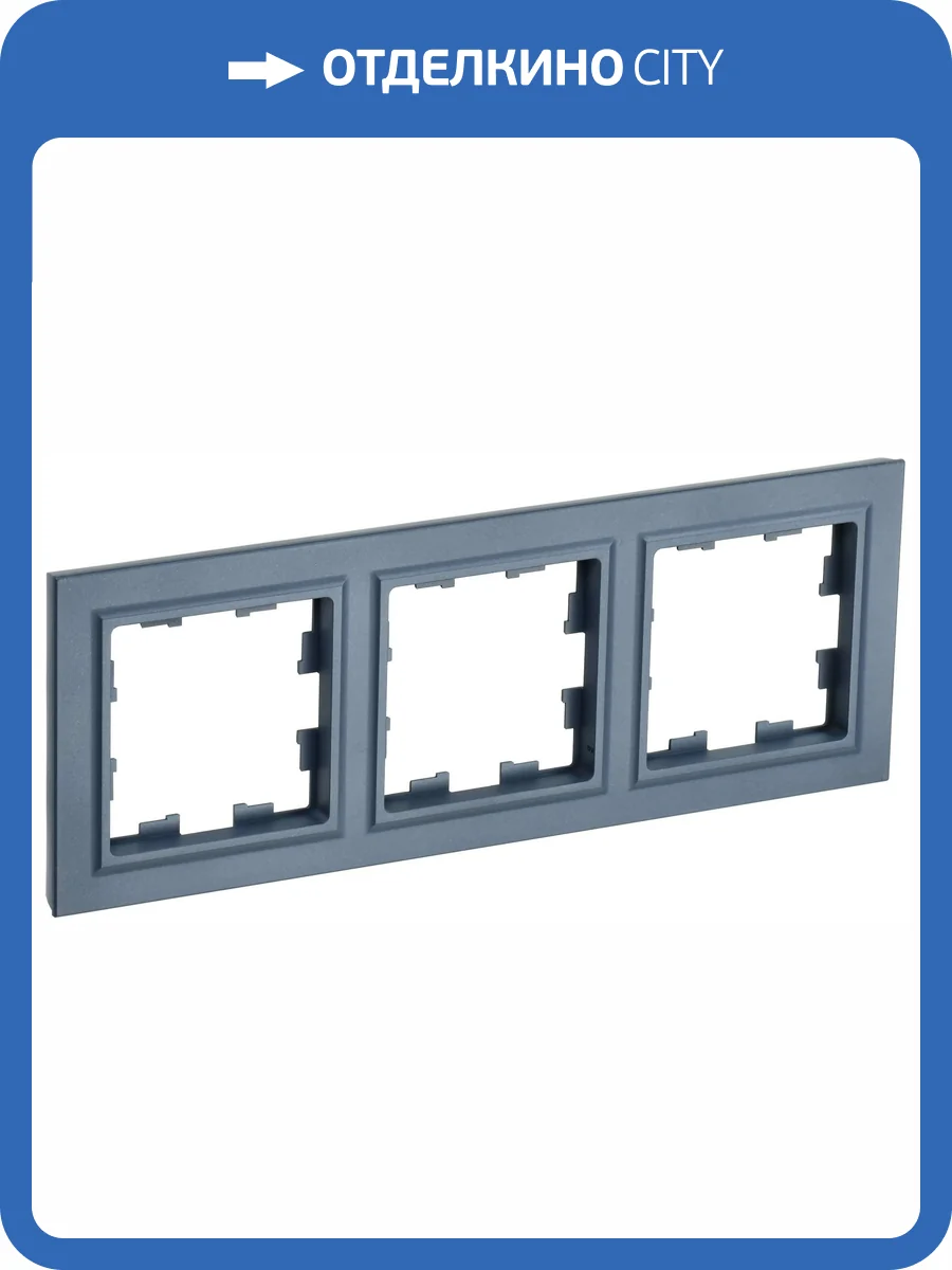 Рамка 3-постовая IEK Brite BR-M32-K35 маренго фото 7