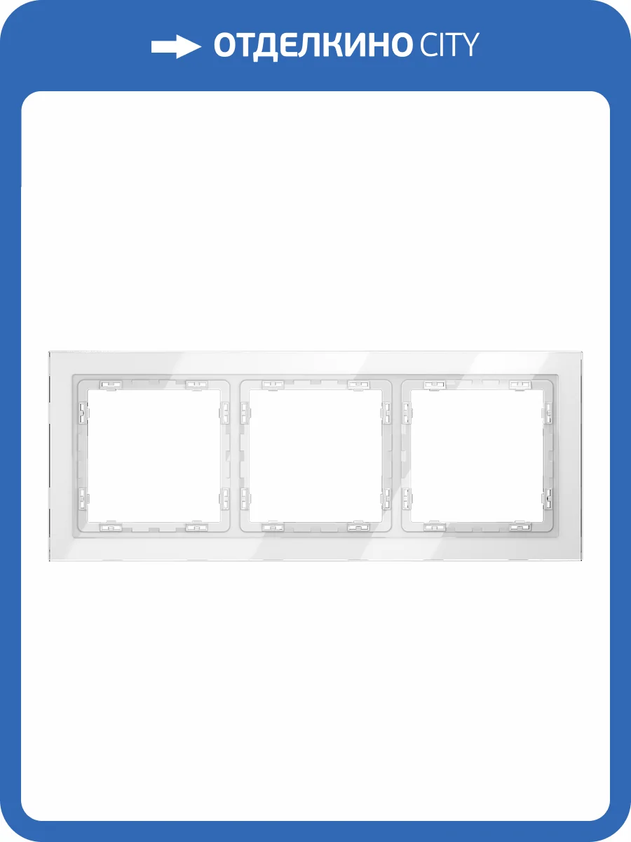 Рамка стеклянная Voltum S70 VLS110301 фото 6