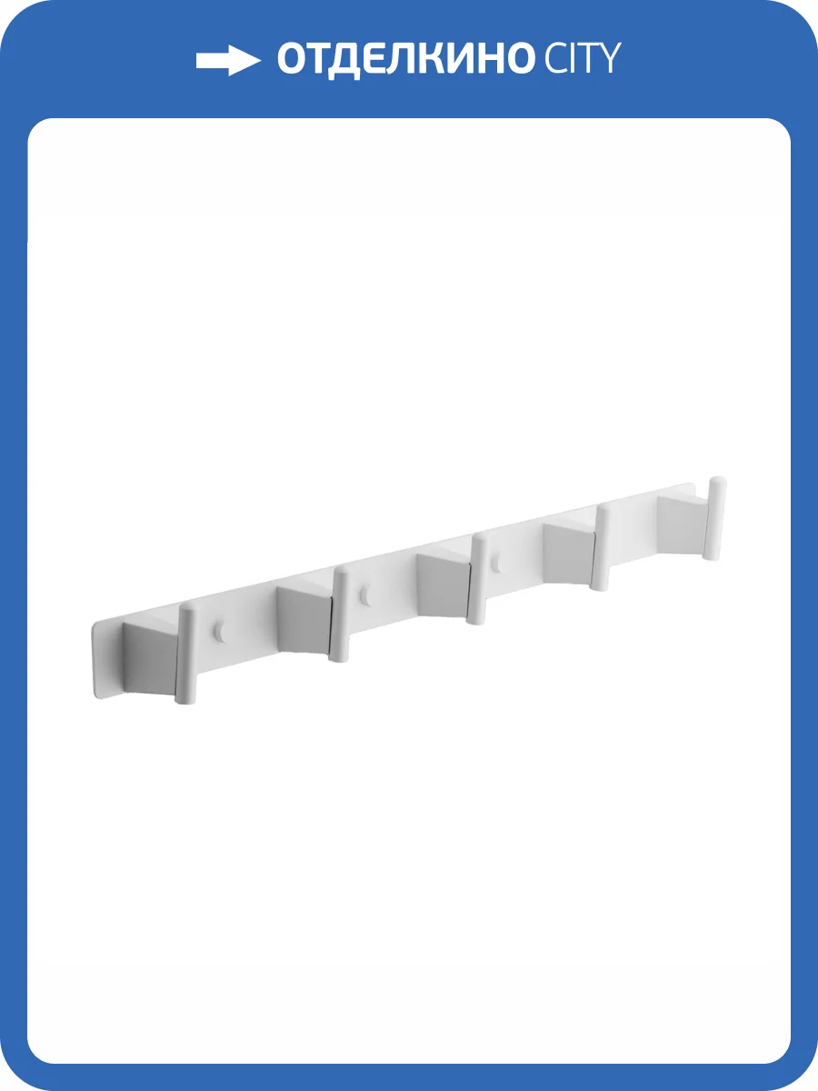 Крючок Belz B91515-5 белый фото 3