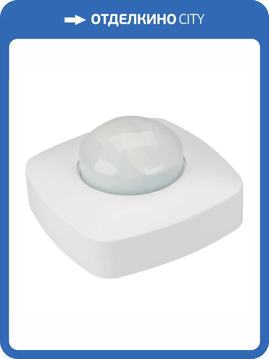 Датчик движения Arlight Nave 027872_1 фото 5