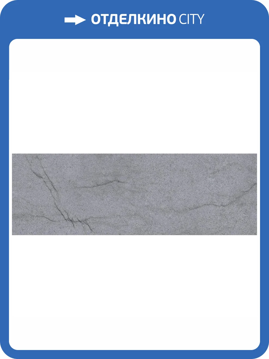 Керамическая плитка Laparet Rock 60089 Серый 20x60 фото 2