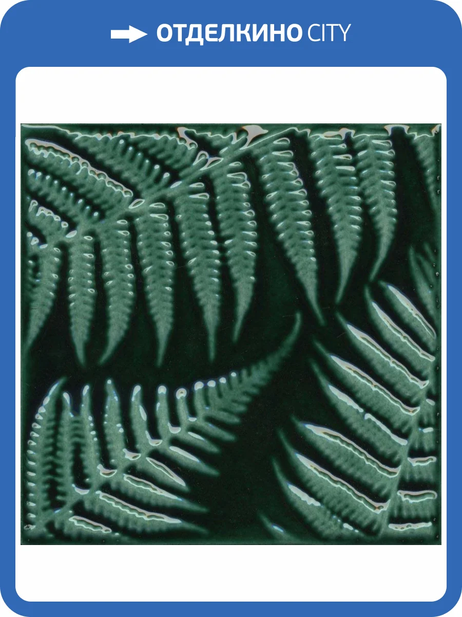 Декор Kerama Marazzi Сантана SFD001 3 Структура Зеленый Темный 15x15 фото 3