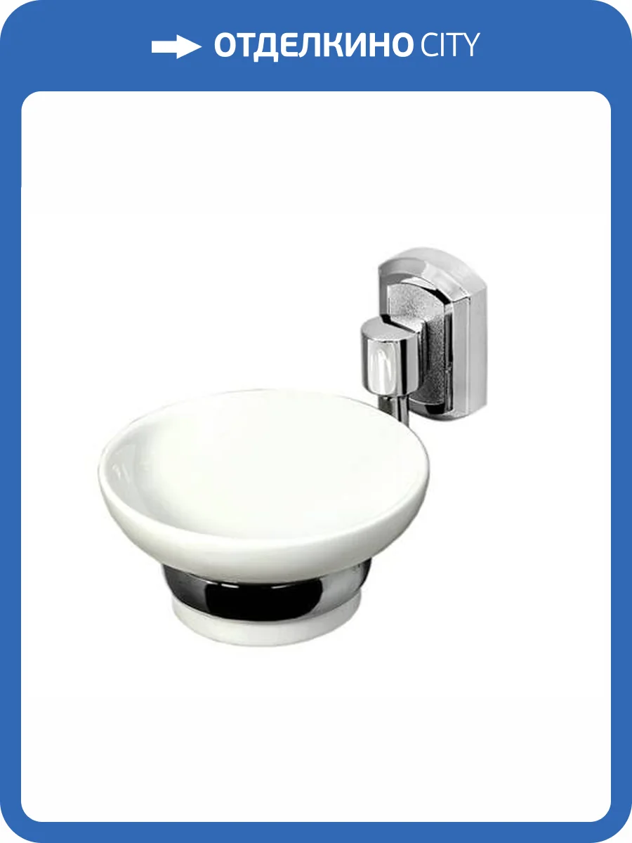 Мыльница Wasserkraft K-24129 хром фото 4