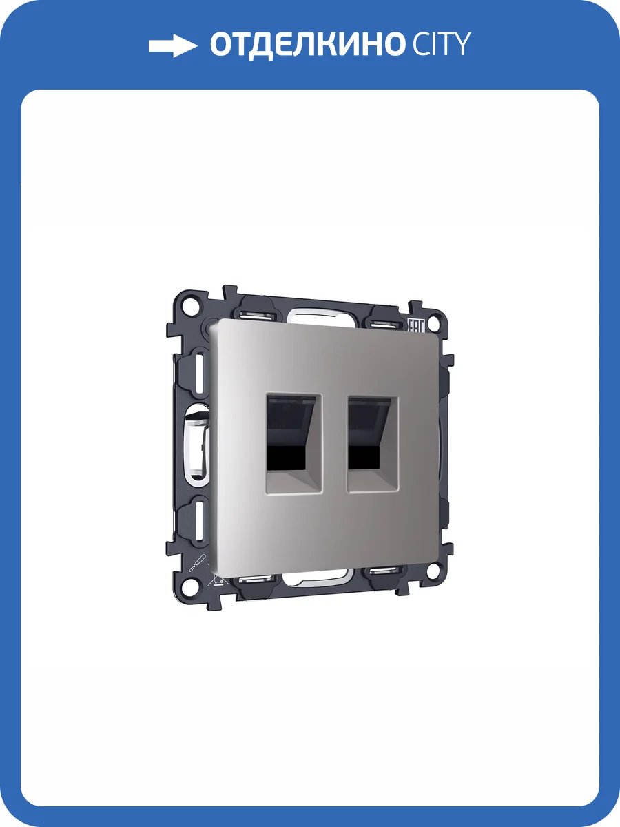 Комплект механизма компьютерной двойной розетки Ambrella Volt MA MA512110 сталь матовый фото 4