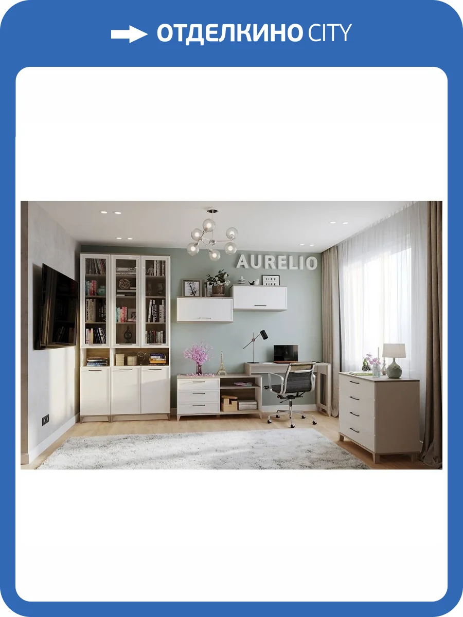 Стенка в гостиную Глазов Мебель Аурелио Н130551 белый фото 2