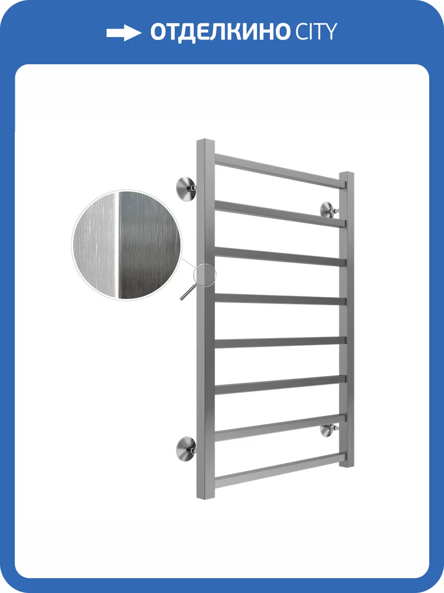 Полотенцесушитель водяной Terminus Ватикан П8 50x80, сатин фото 4