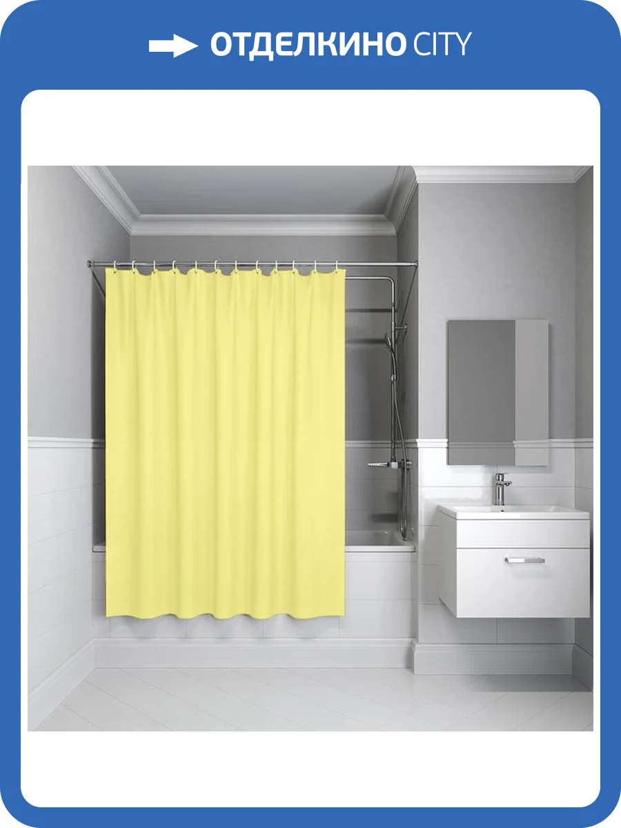 Штора для ванной Iddis Promo P06PE18i11 PE, 200x180, желтый фото 4