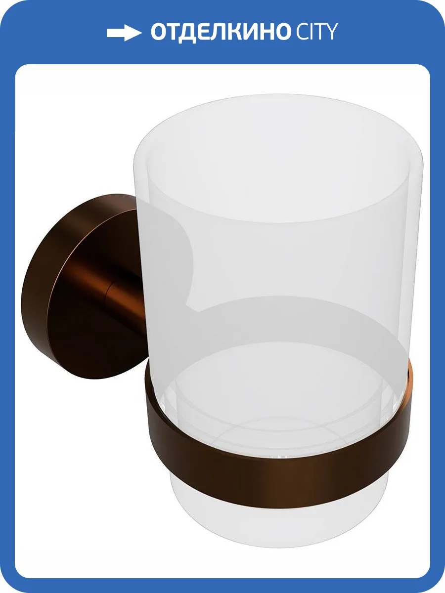 Стакан Bemeta Amber 155110012 фото 3