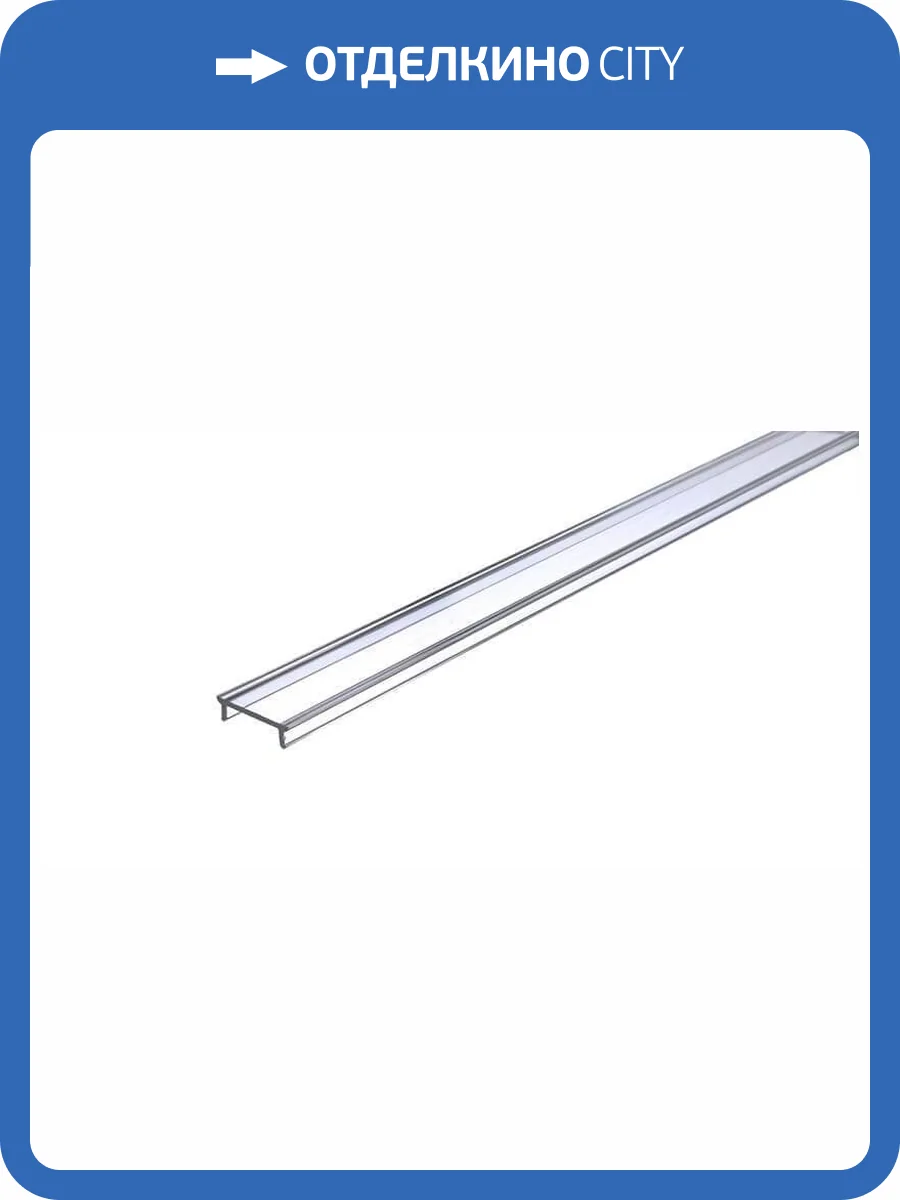 Профиль Deko-Light Cover P-01-12 983020 фото 2