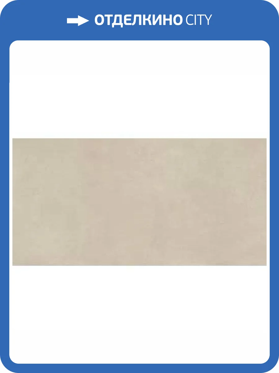 Керамогранит Ragno Decora RA5C Beige Rett 60x120 фото 8