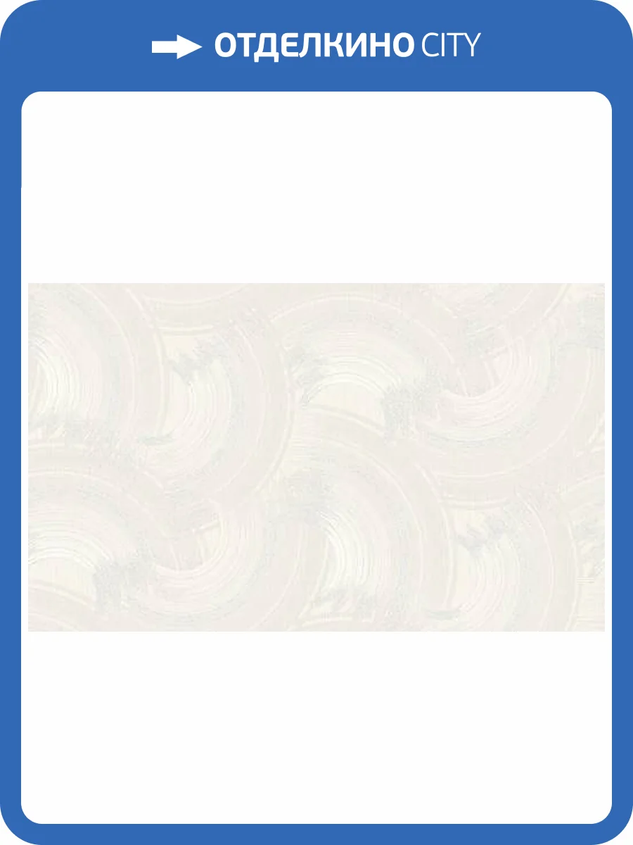 Обои Wall Up Neon 656015 фото 2