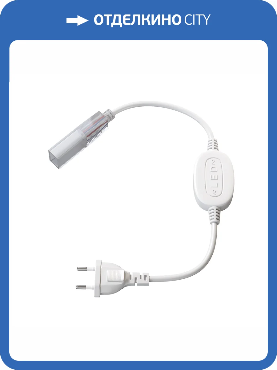 Комплектующие к светодиодной ленте с токоведущими элементами Led Strip Ultra 201205 фото 3