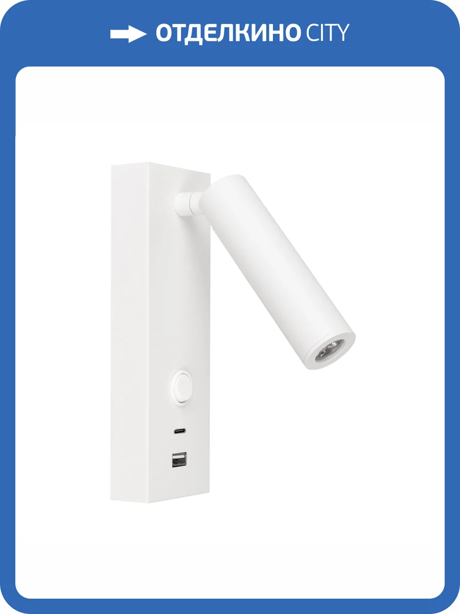 Бра Arlight Sp Bed 031394_1 фото 4