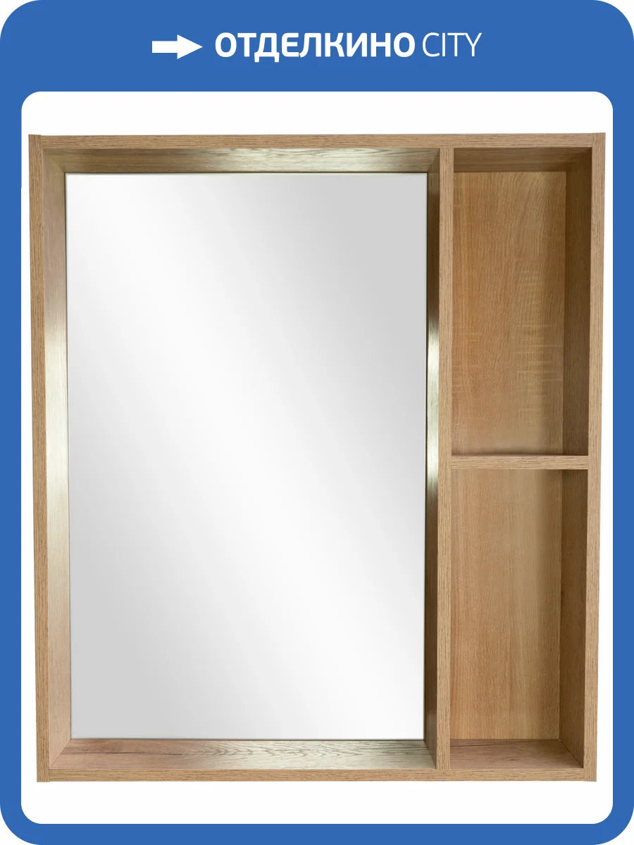 Зеркало Bellezza Рона натуральный дуб фото 4
