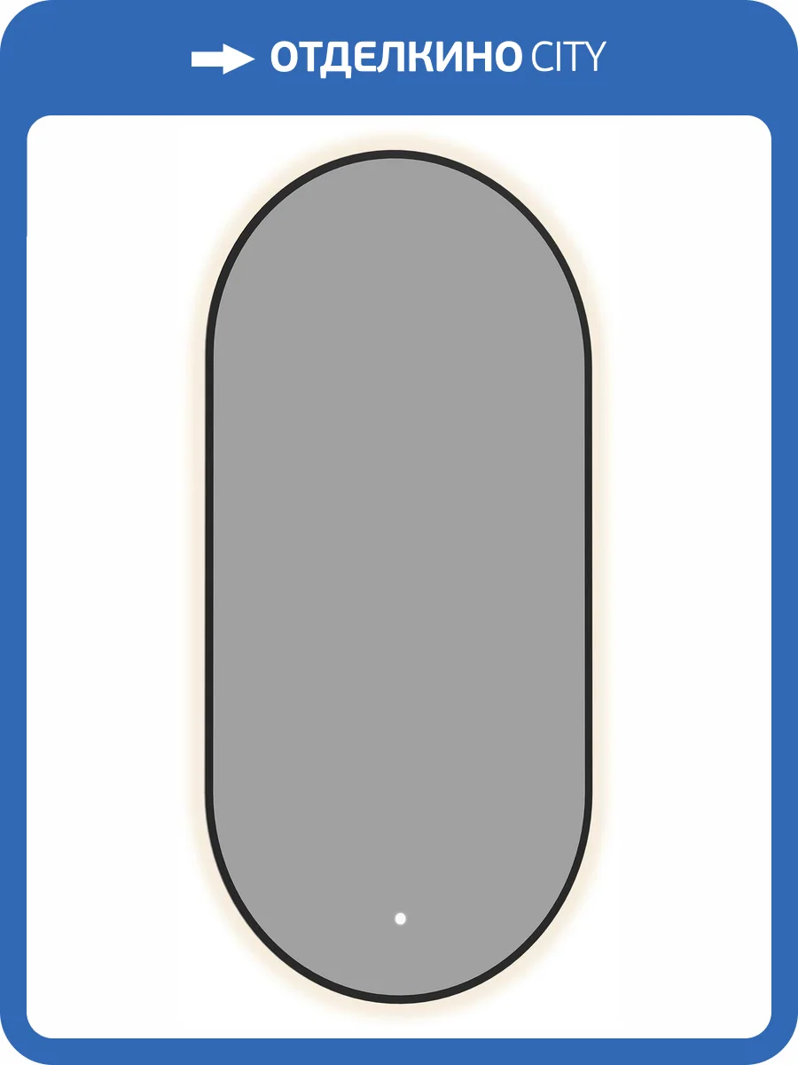 Зеркало Aquanet Контур 00367644 LED подсветка, черное, 50x100 фото 3