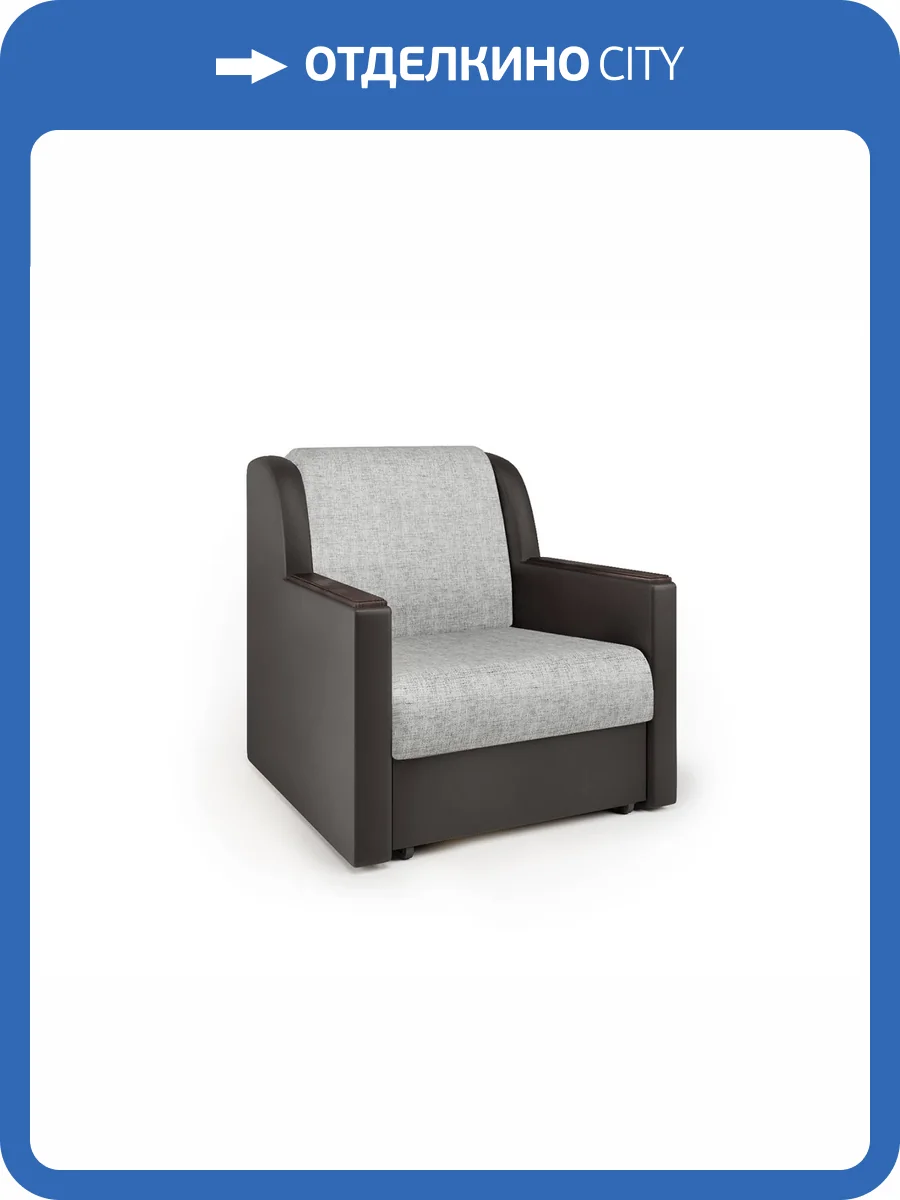 Кресло-кровать Шарм-Дизайн Аккорд Д 33070649 экокожа шоколад и серый шенилл фото 4