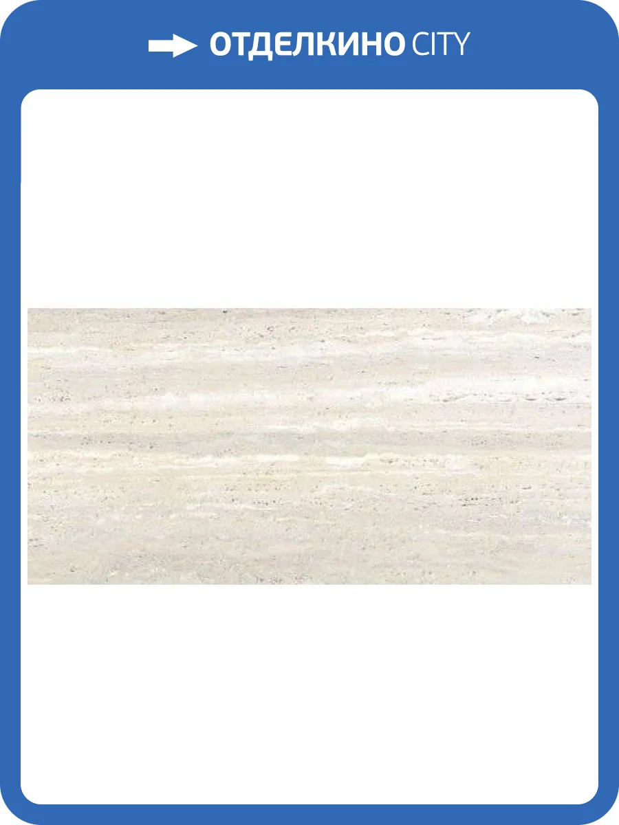Керамогранит Ariana Dorica 0010008 Avorio Nat R 60x120 фото 21