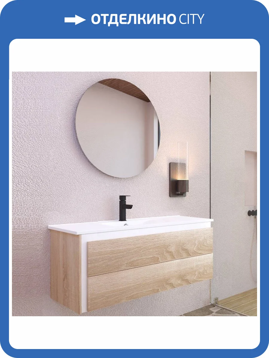 Мебель для ванной Sanvit Линк 120 фото 6