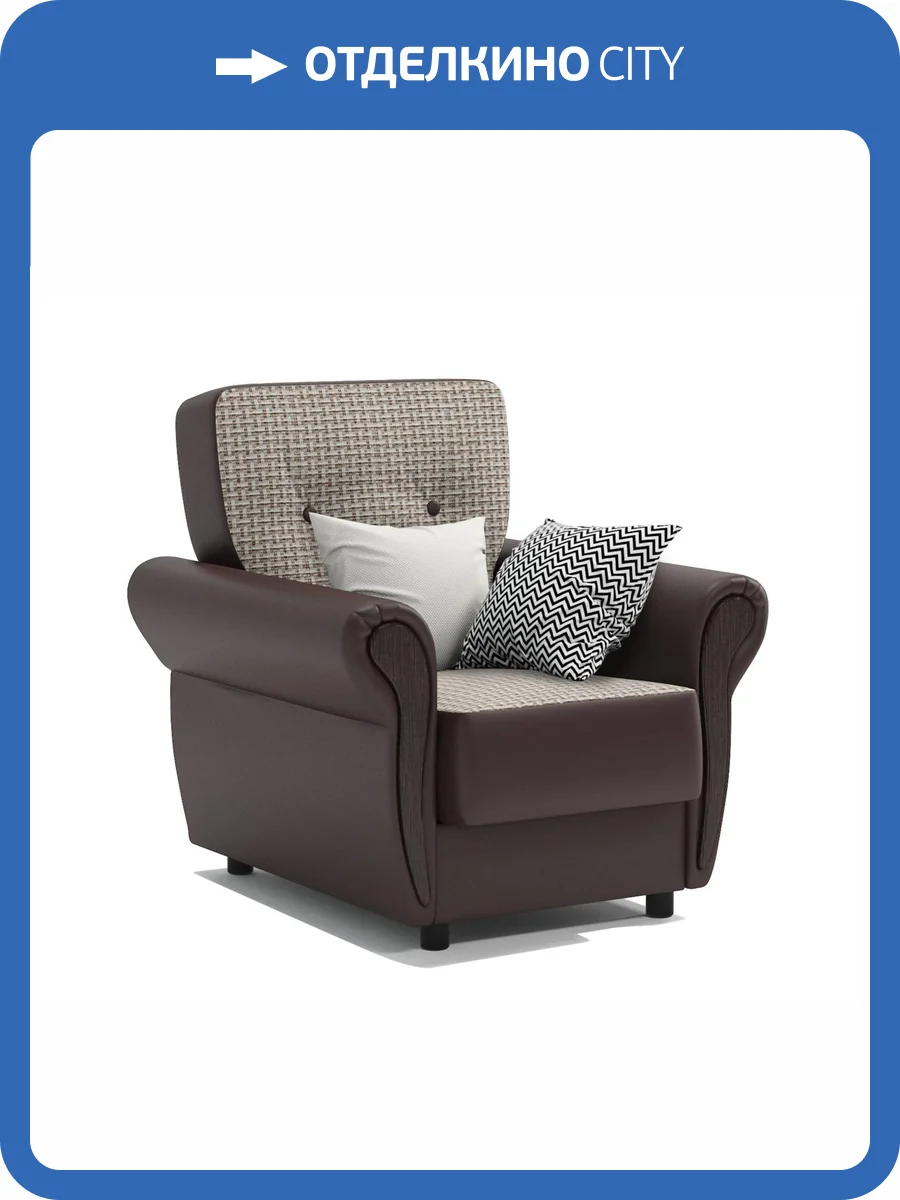 Кресло Шарм-Дизайн Классика М 170522359 корфу беж и экокожа шоколад фото 4