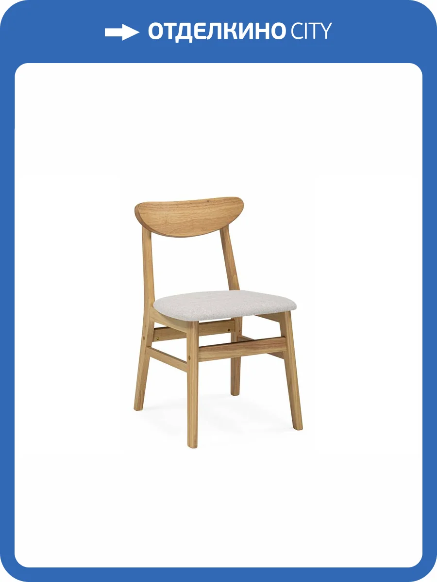 Стул Woodville Okava 15916 wood, beige фото 9