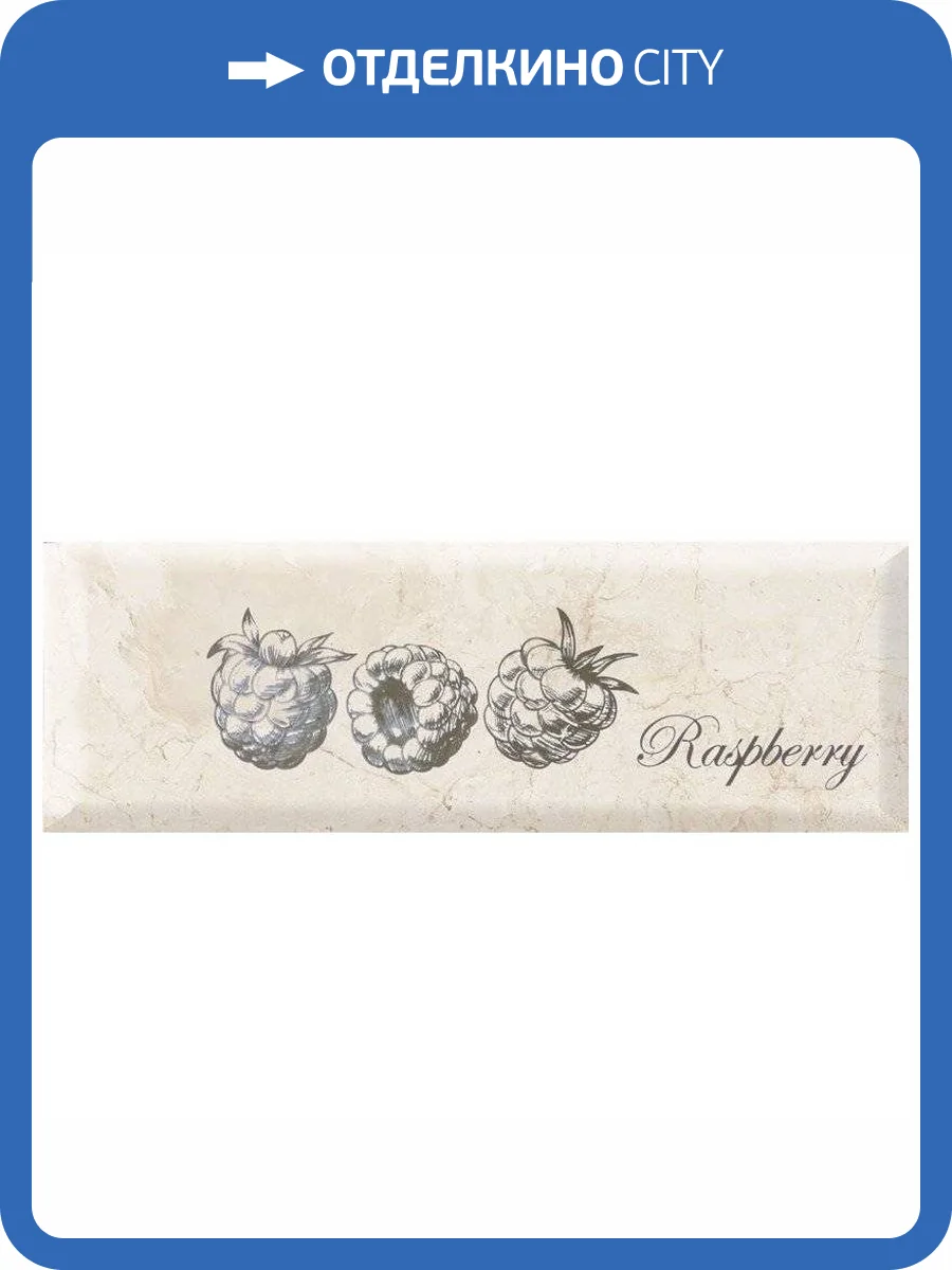 Декор Monopole Decor Mistral Raspberry 10x30 фото 2