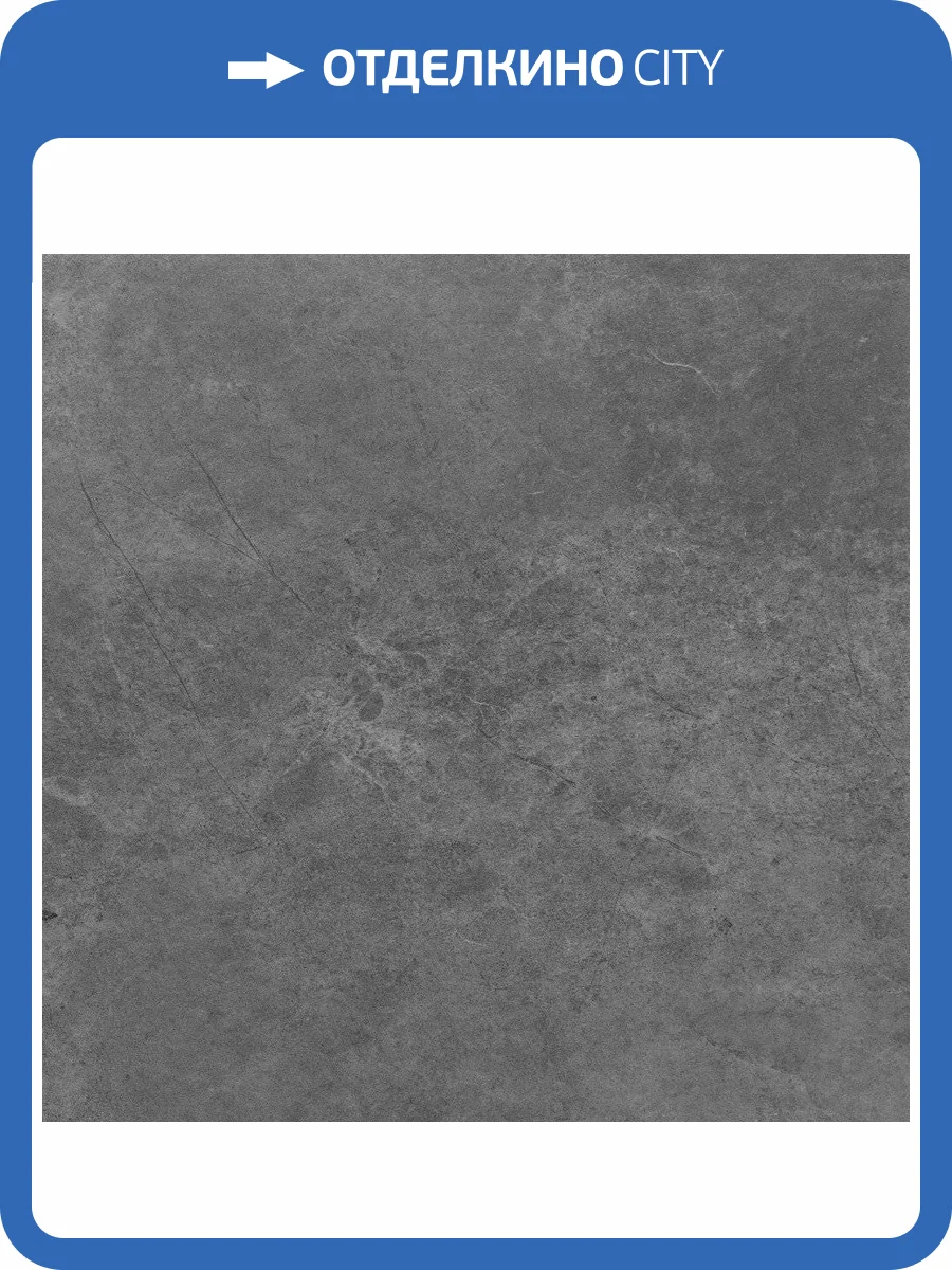 Керамогранит Cerrad Tacoma Grey Rect 59.7x59.7 фото 2