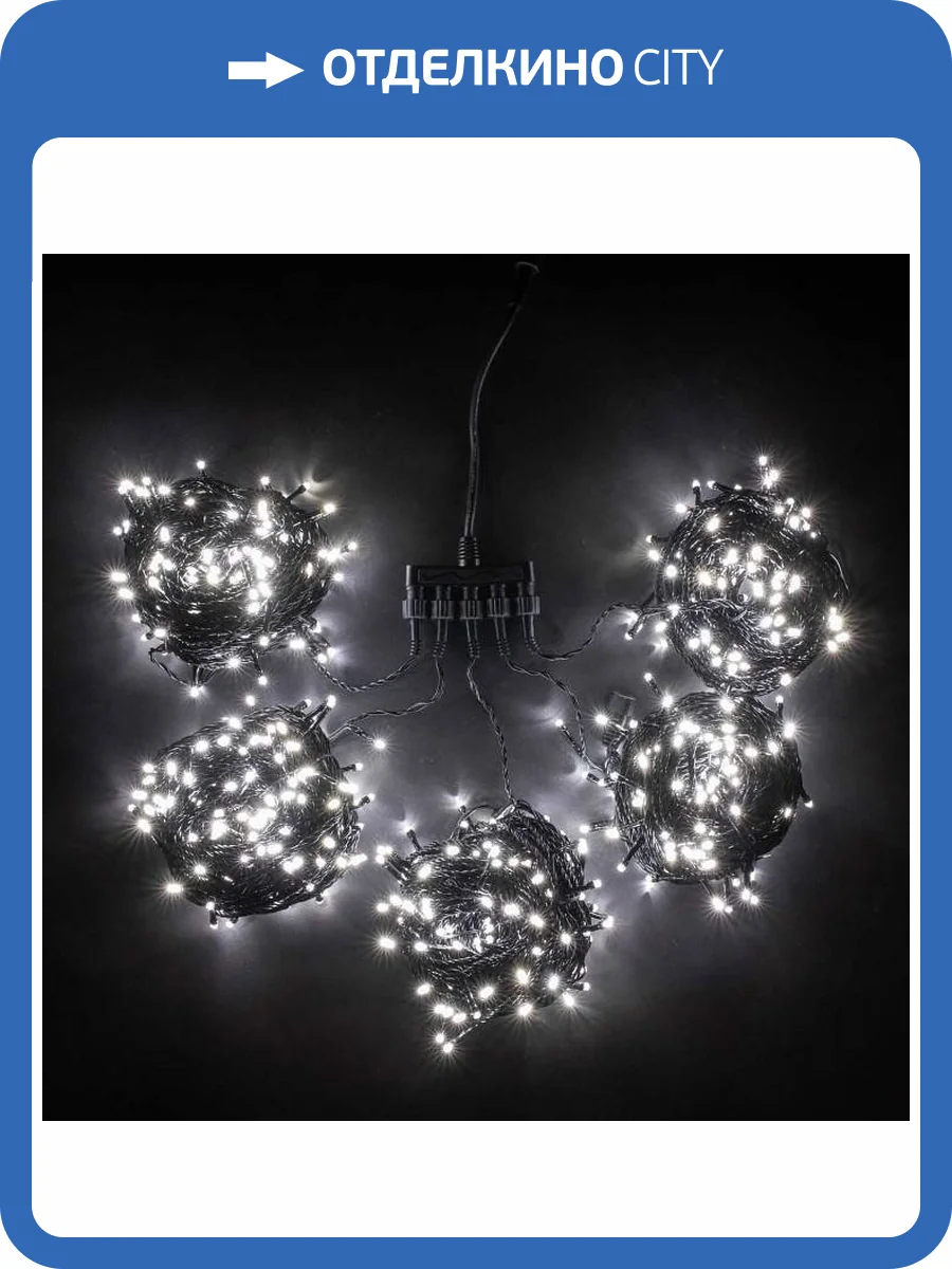 Уличные гирлянды Beautyled Kdd1000-11-1W фото 2
