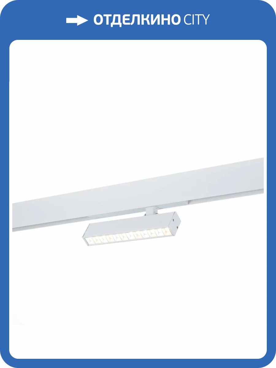 Трековый светодиодный светильник ST Luce ST656.596.09 фото 2