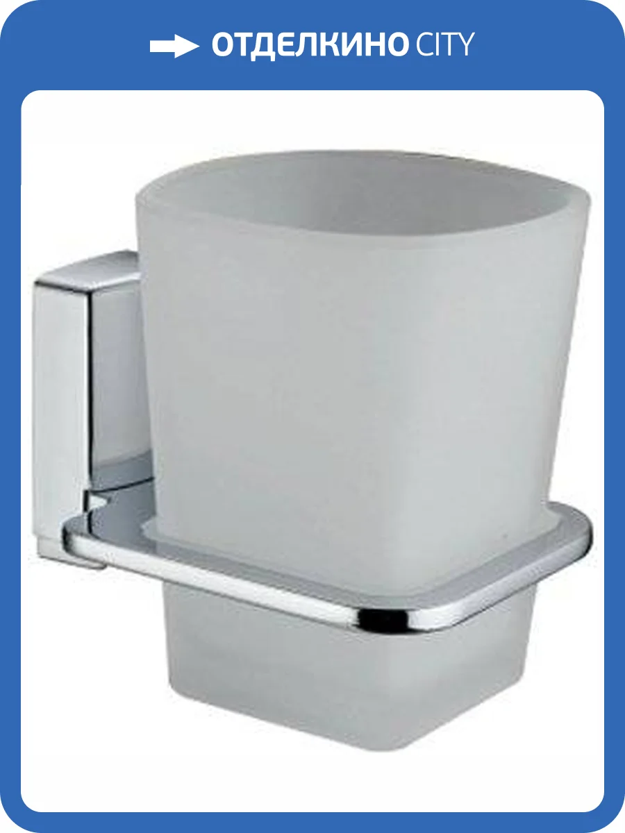 Стакан Wasserkraft Leine K-5028 фото 5