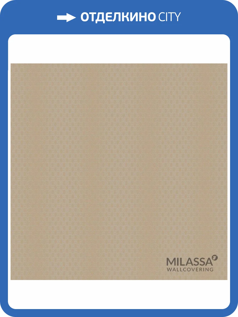 Обои флизелиновые Milassa Modern M8 010/1 фото 2