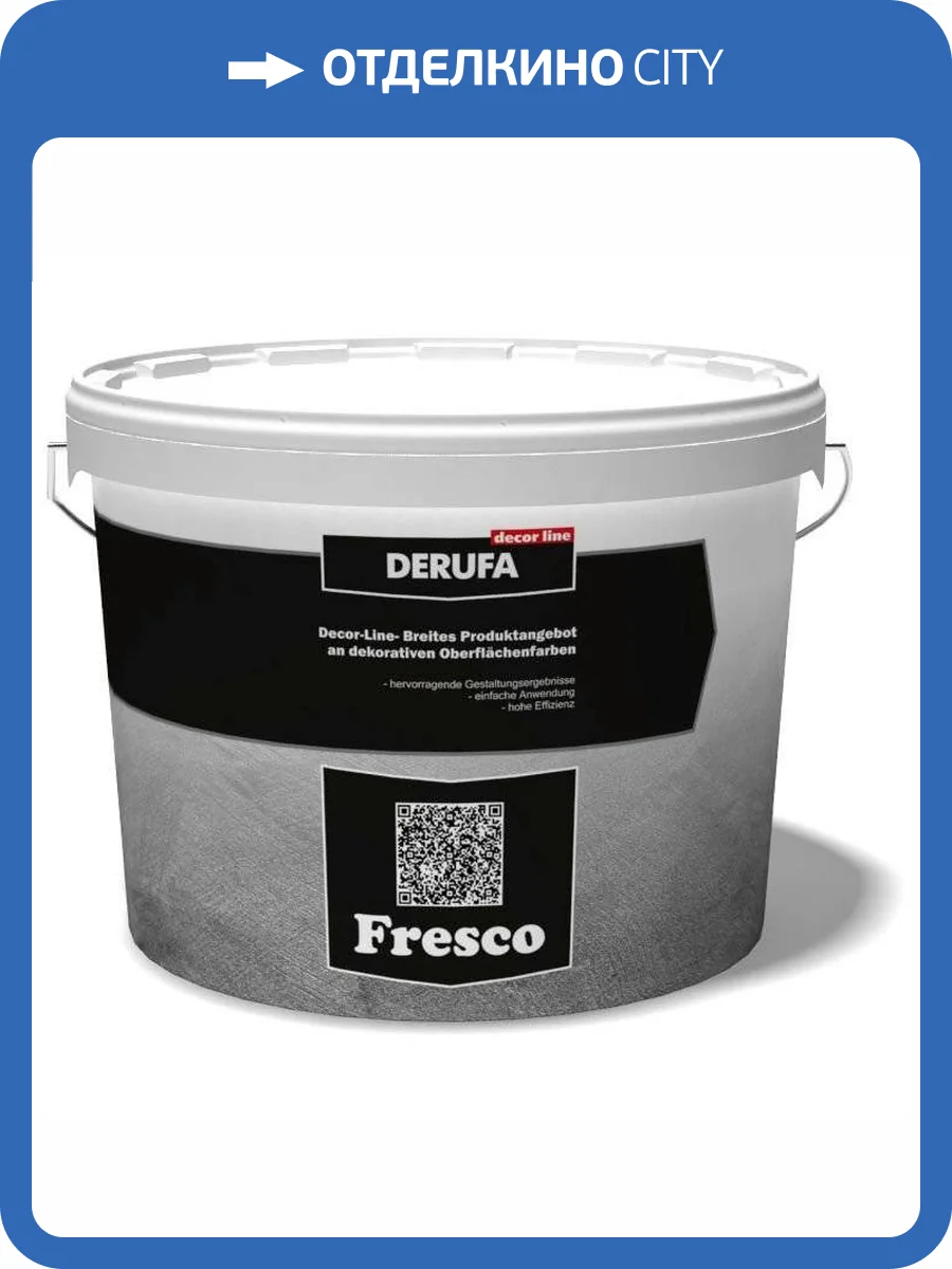 Декоративная штукатурка Derufa Fresco с эффектом старых стен 3 кг фото 2