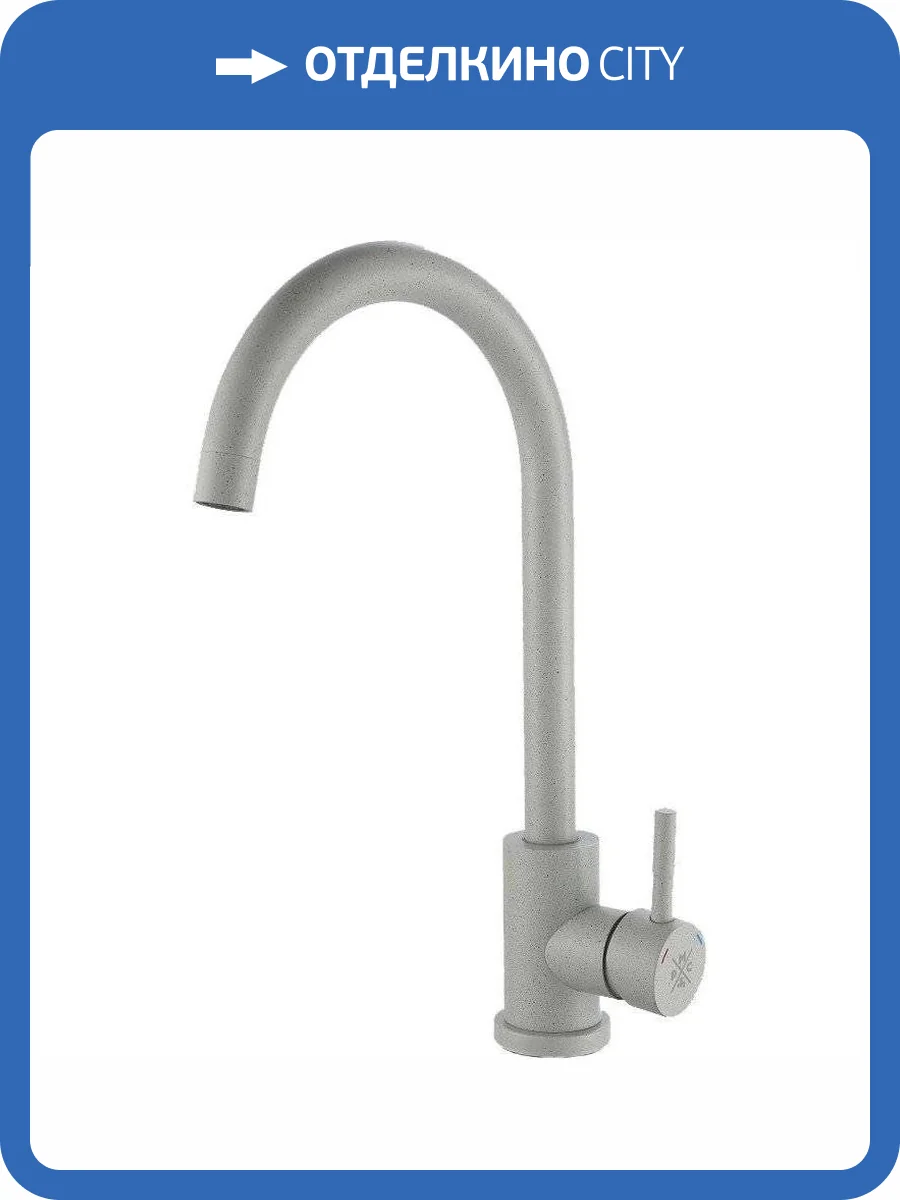 Смеситель для кухни РМС SUS124GY-017F серый фото 7
